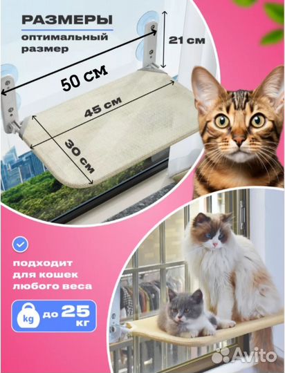 Гамак лежанка для кошек