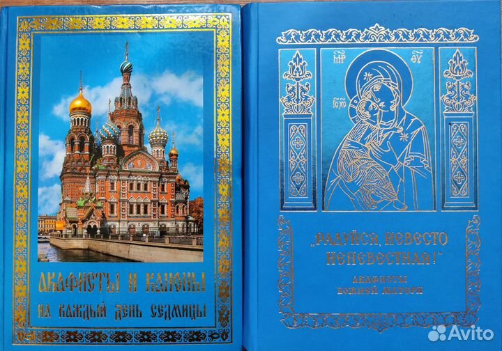 Православные книги: акафисты, каноны, псалтирь