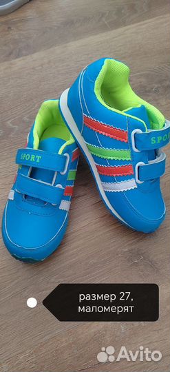 Обувь для мальчика