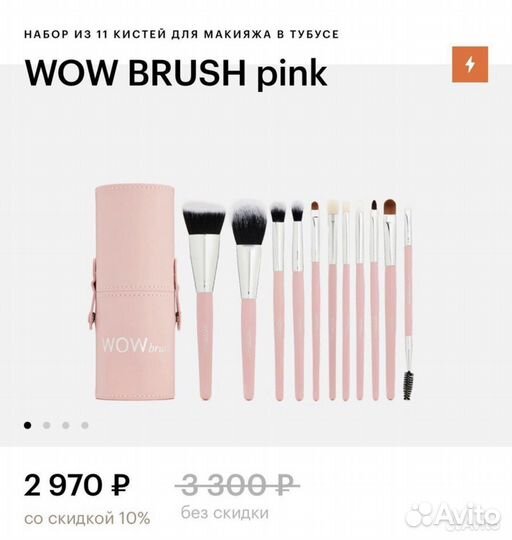 Round lab, vegan combucha, wow brush кисти