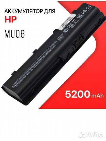 Аккумулятор для ноутбука hp