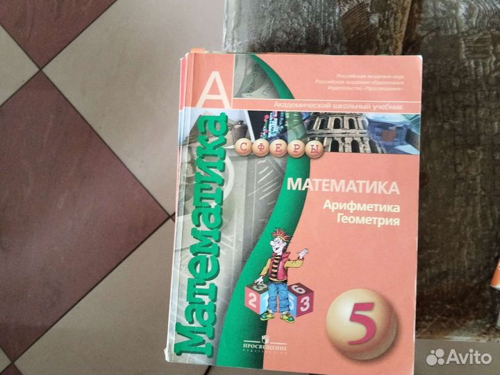 Комплект учебников по математике