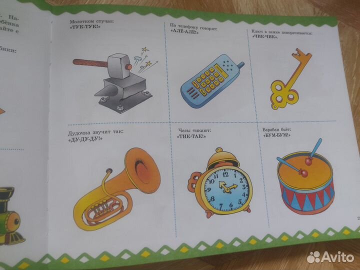 Альбом с заданиями