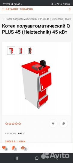 Твердотопливный котел бу