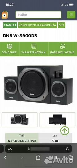 Акустические колонки