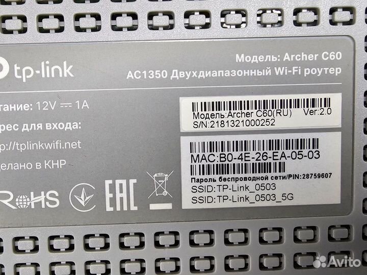 Wi-Fi роутер tp-link Archer C60