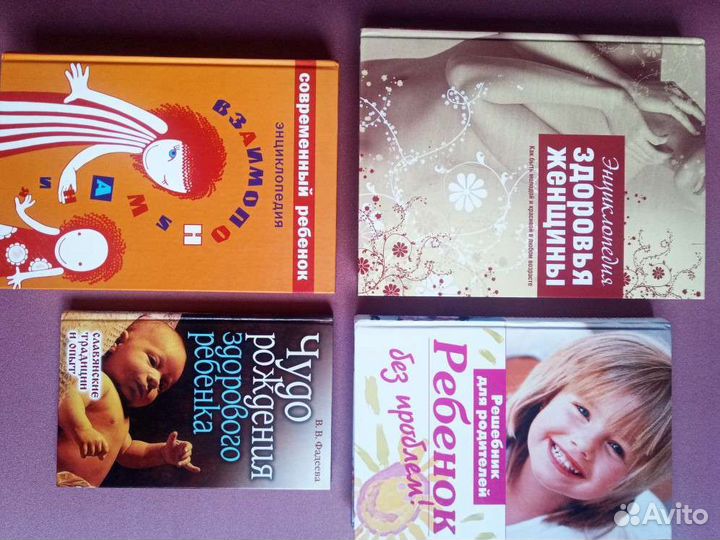 Книги для будущих мам