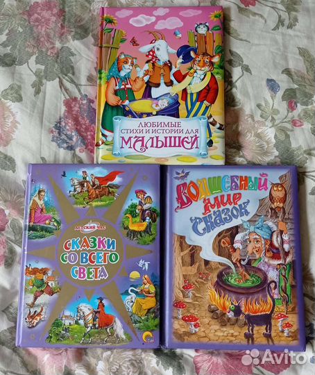 Книга для детей, сказки