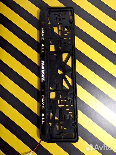 Рамка номерного знака светящася