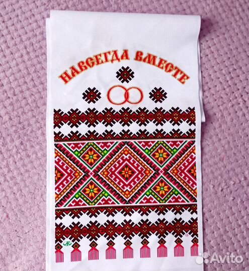 Рушник свадебный