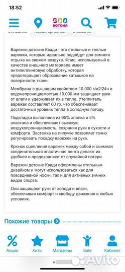 Варежки Oldos Active Квади