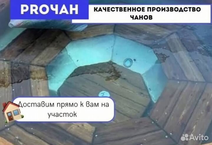 Банный чан с крышкой от производителя