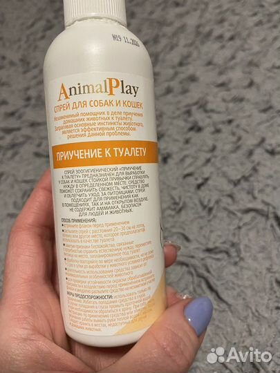 Спрей для приучения к туалету