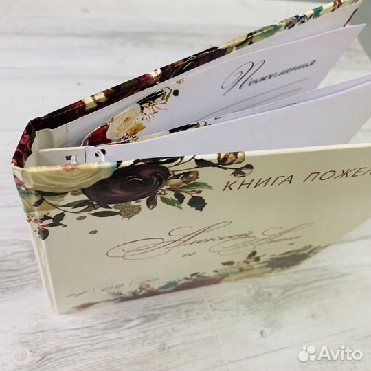 Книга пожеланий на свадьбу