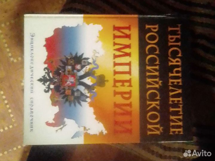 Энциклопед. спр.