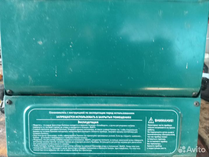 Обогреватель