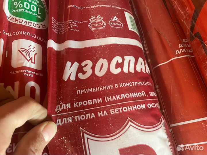 Пароизоляция Изоспан