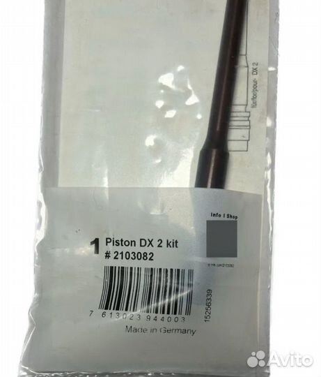 Поршень Hilti DX 2 комплект #2103082
