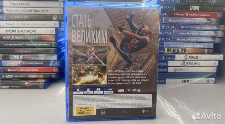 Человек паук ps4/ps5