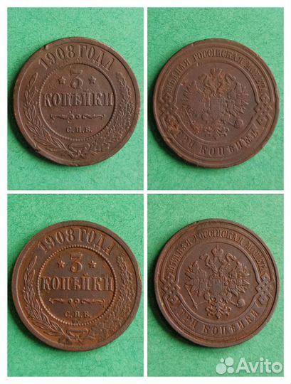 3 и 5 копеек (1868-1913)