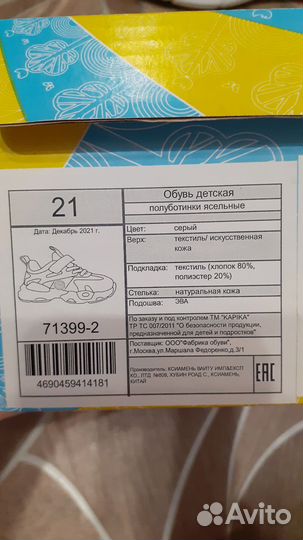 Кроссовки детские капика