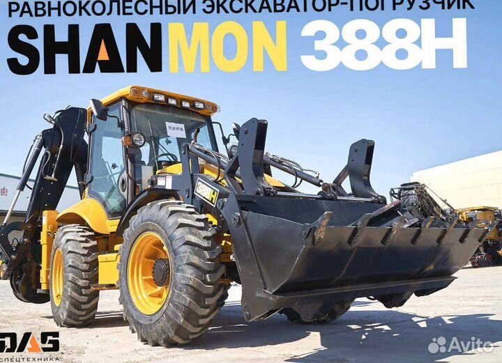 Экскаватор-погрузчик Shanmon 388H, 2024