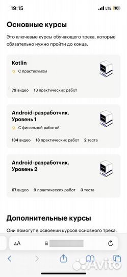 Купон на обучение android разработчик