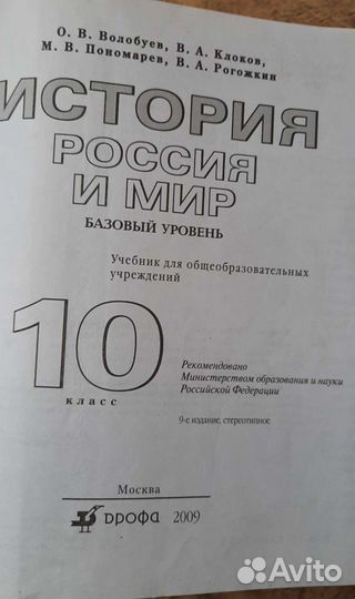 Учебники 10 класс
