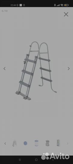 Лестница Bestway для каркасного бассейна