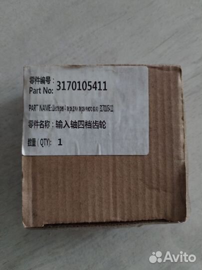 Шестерня 4 передачи первичного вала