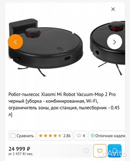 Робот пылесос xiaomi mi robot vacuum mop 2 pro