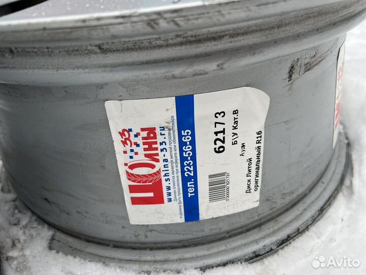 Диски литые Audi R16