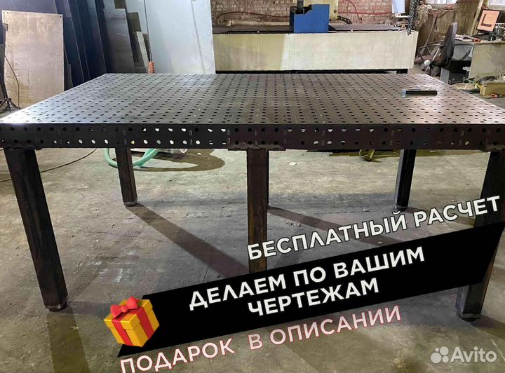 Сварочный стол с доставкой от производителя