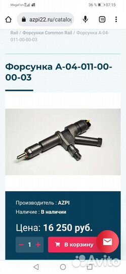 Форсунка на ямз евро 4