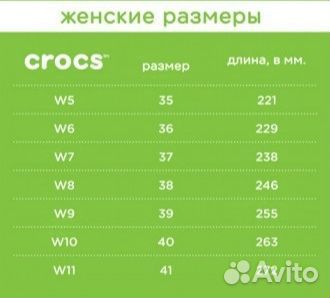 Балетки crocs w5 (35 р-р) 22.1 см