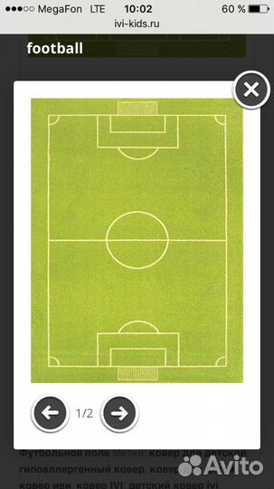 Детский ковер 