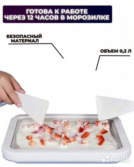 Мороженица кухонная набор для приготовления