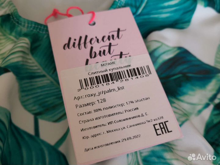 Купальник для девочки 128