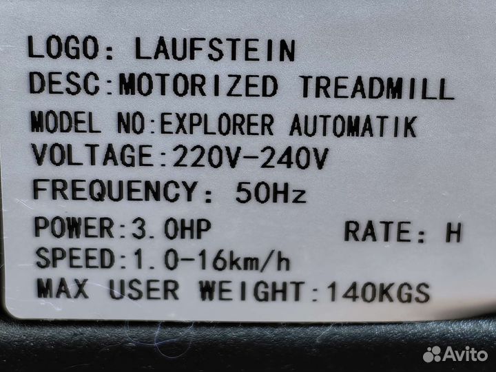 Беговая дорожка