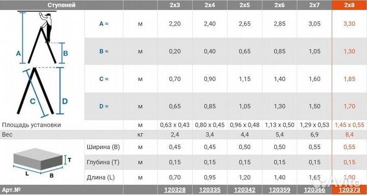 Лестница стремянка Krause Dopplo 2х8 алюминиевая