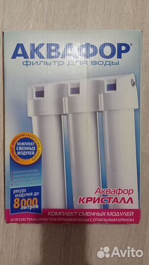 Фильтр для воды