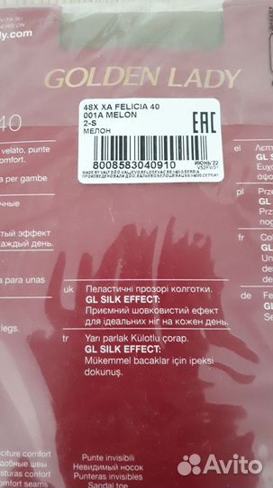 Колготки женские golden lady