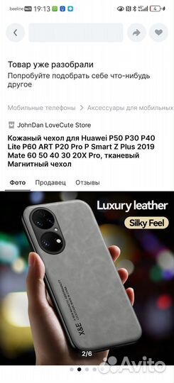 Чехол на huawei mate 60 pro