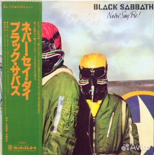 BLack Sabbath-Never Say Die Japan LP