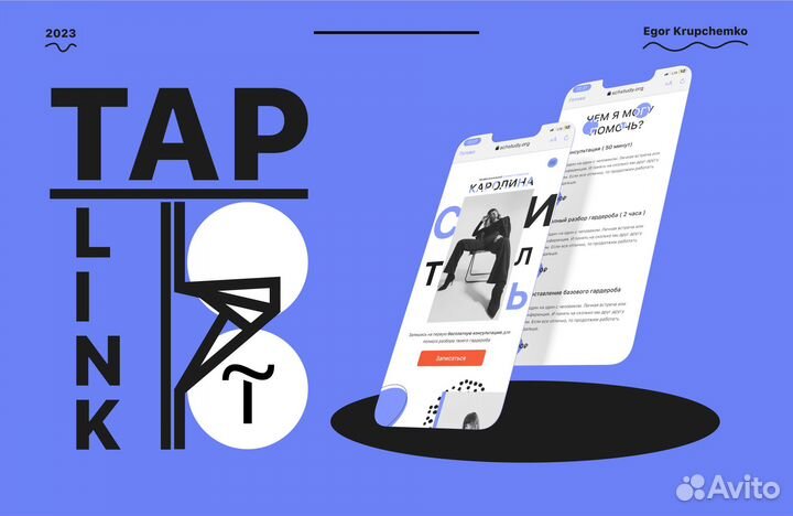 Создание сайтов на тильде