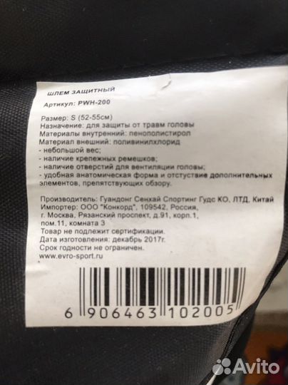 Детский шлем защитный новый