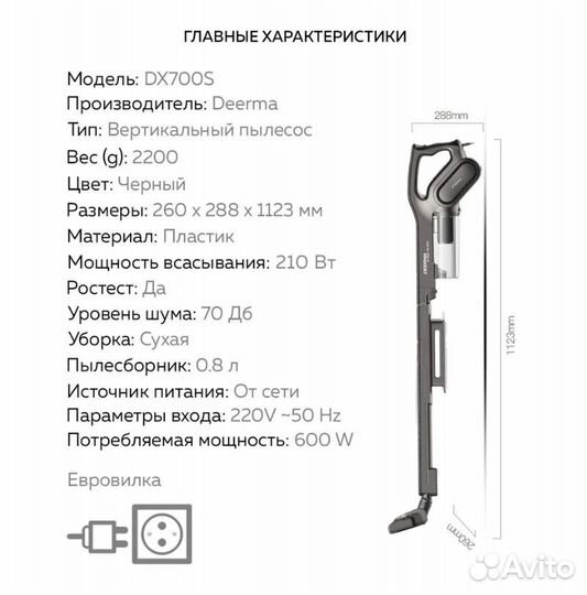 Пылесос вертикальный xiaomi Deerma DX700S