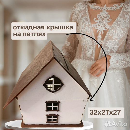 Копилка на свадьбы дом