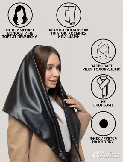 Кожаная косынка