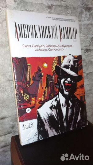 Американский вампир том 2